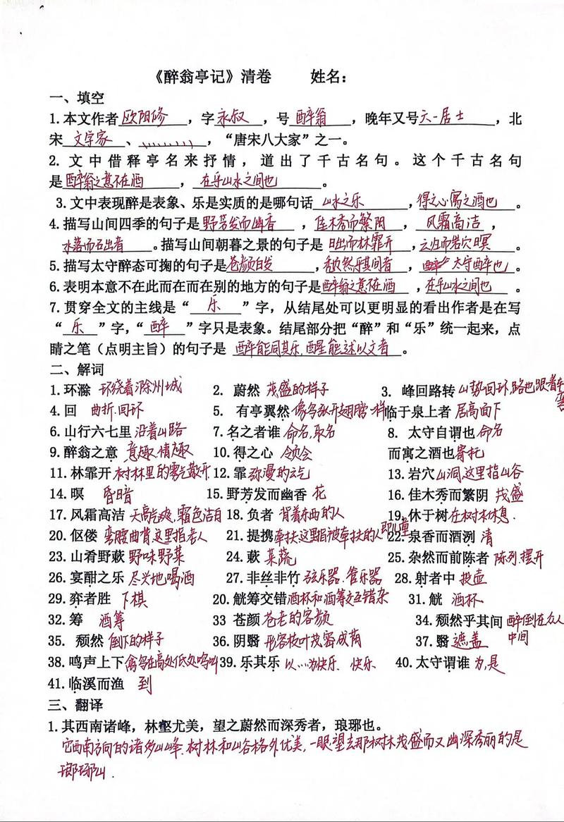 师说文化常识 - 师说的文言知识 第2张 师说文化常识 - 师说的文言知识 第2张