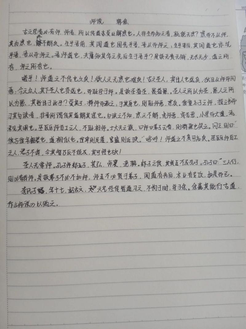师说文化常识 - 师说的文言知识 第3张 师说文化常识 - 师说的文言知识 第3张
