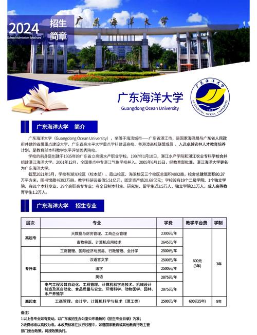 湛江教师暑假出行(湛江教师暑假出行补贴) 第2张 湛江教师暑假出行(湛江教师暑假出行补贴) 第2张