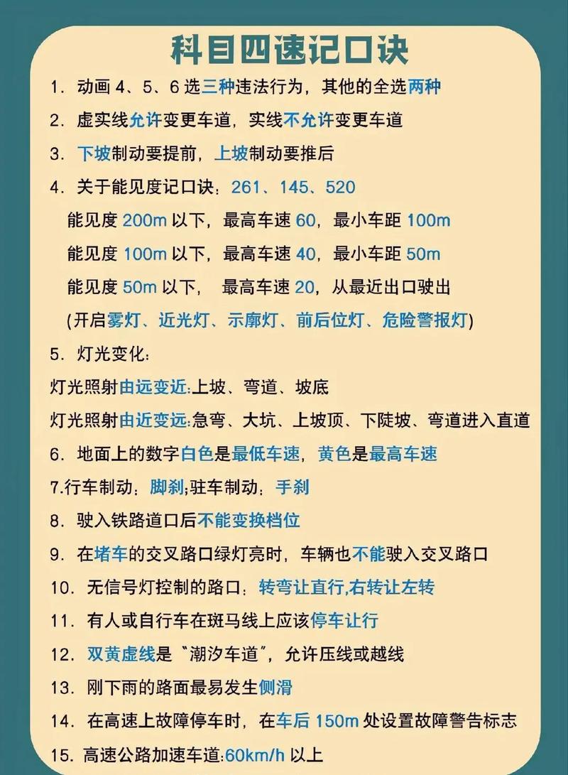 驾驶基本常识,驾驶基本常识囗诀 第6张 驾驶基本常识,驾驶基本常识囗诀 第6张