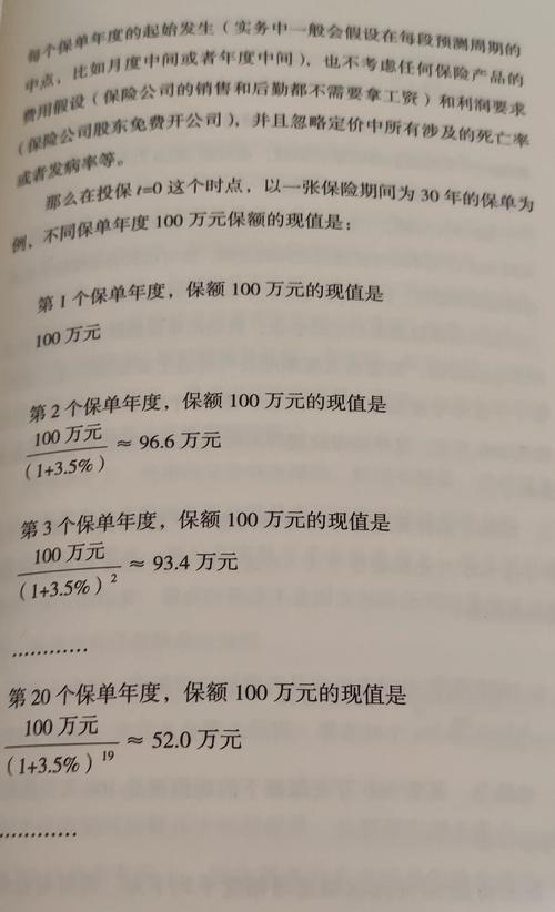 保险常识普及,保险常识普及题目 第4张 保险常识普及,保险常识普及题目 第4张