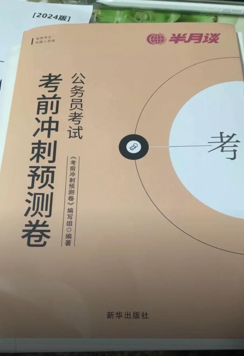 社会常识书籍,社会常识全知道阅读 第3张 社会常识书籍,社会常识全知道阅读 第3张