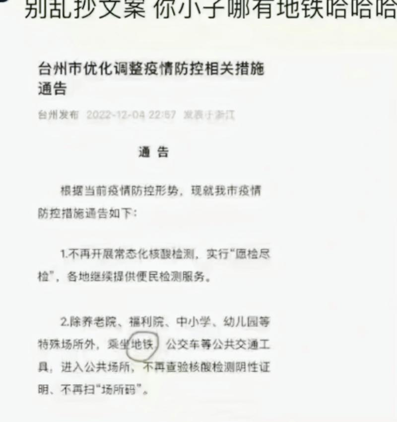 浙江台州出行须知(台州出去要隔离吗) 第5张 浙江台州出行须知(台州出去要隔离吗) 第5张
