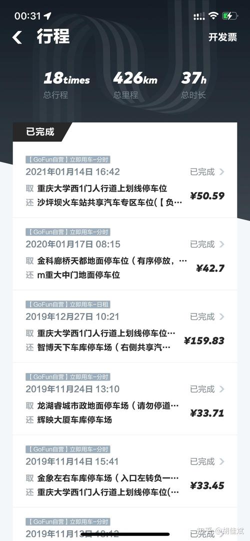 长安出行押金不退 - 长安出行保证金退出流程 第5张 长安出行押金不退 - 长安出行保证金退出流程 第5张