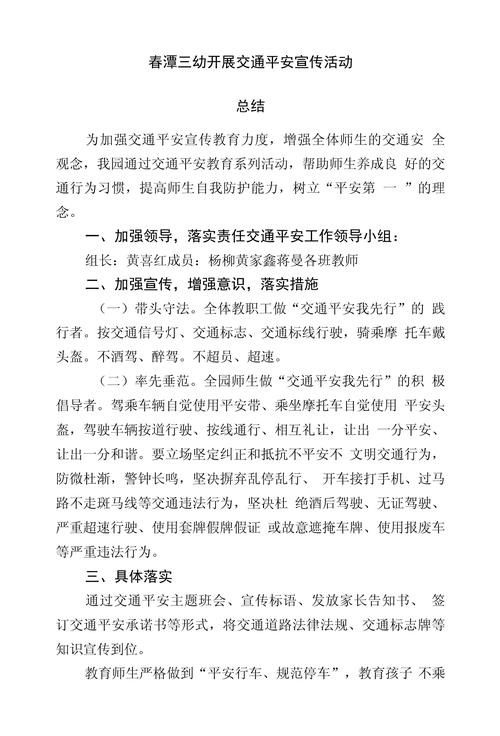 候车小常识活动反思 - 候车小常识活动反思怎么写 第5张 候车小常识活动反思 - 候车小常识活动反思怎么写 第5张
