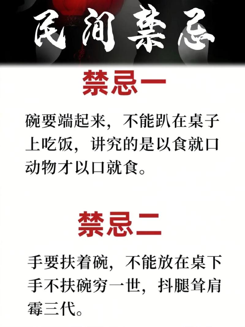 民间禁忌和驱邪常识 - 民间禁忌与破解 第5张 民间禁忌和驱邪常识 - 民间禁忌与破解 第5张