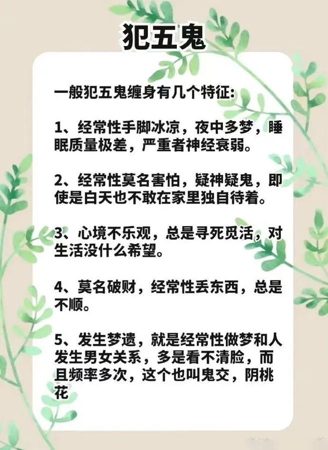 民间禁忌和驱邪常识 - 民间禁忌与破解 第7张 民间禁忌和驱邪常识 - 民间禁忌与破解 第7张