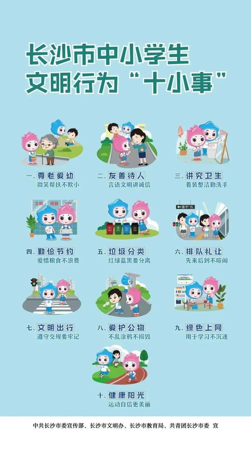 长沙交警文明出行,交警文明出行标语 第4张 长沙交警文明出行,交警文明出行标语 第4张