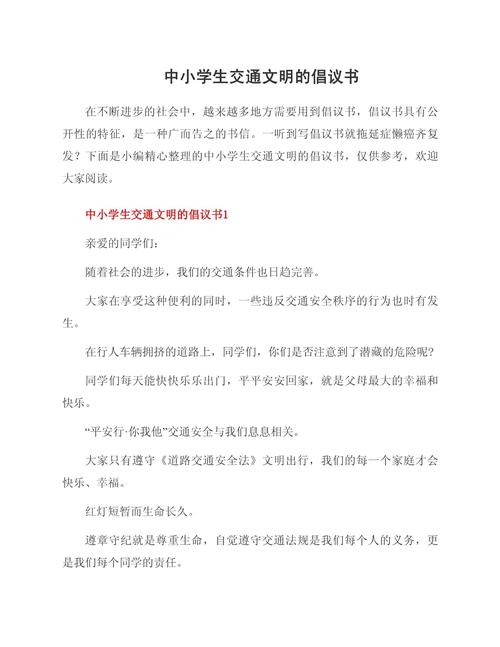 长沙交警文明出行,交警文明出行标语 第5张 长沙交警文明出行,交警文明出行标语 第5张