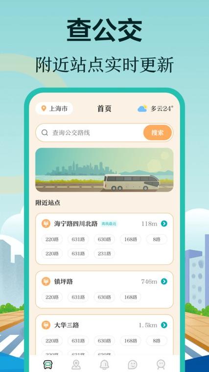 掌上出行怎么使用 - 掌上出行怎么使用优惠券 第2张 掌上出行怎么使用 - 掌上出行怎么使用优惠券 第2张
