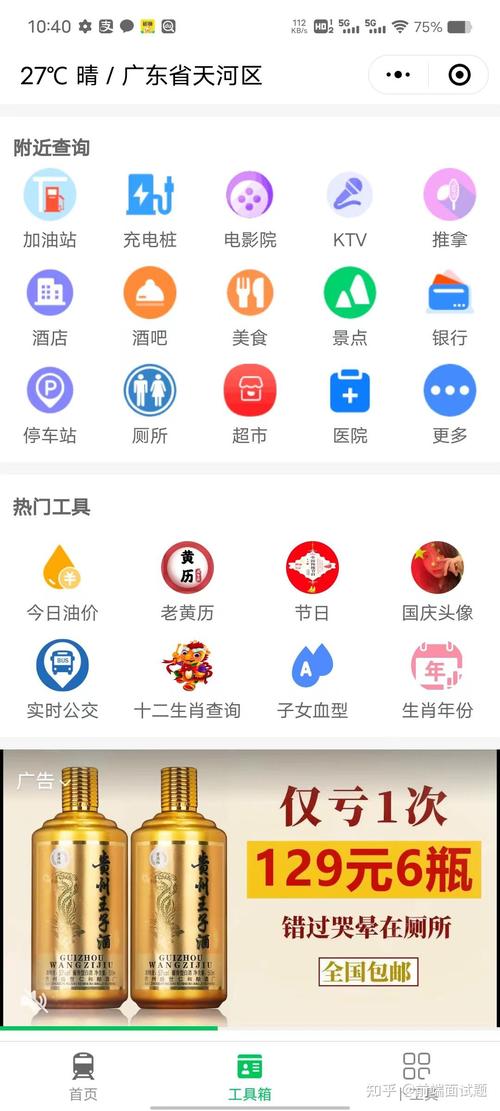 掌上出行怎么使用 - 掌上出行怎么使用优惠券 第6张 掌上出行怎么使用 - 掌上出行怎么使用优惠券 第6张