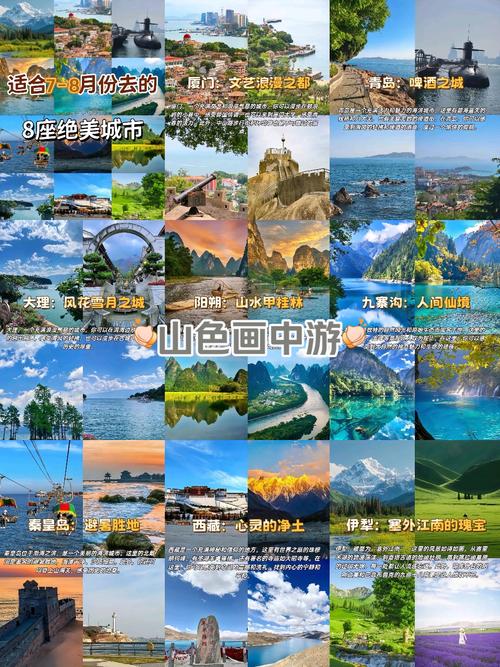 这个季节出行哪里(这个季节适合旅行的地方) 第4张 这个季节出行哪里(这个季节适合旅行的地方) 第4张