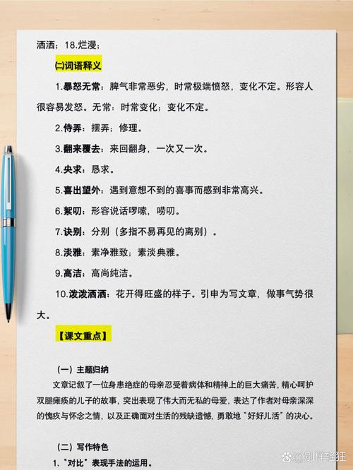 史铁生文学常识,史铁生的文学常识 第3张 史铁生文学常识,史铁生的文学常识 第3张
