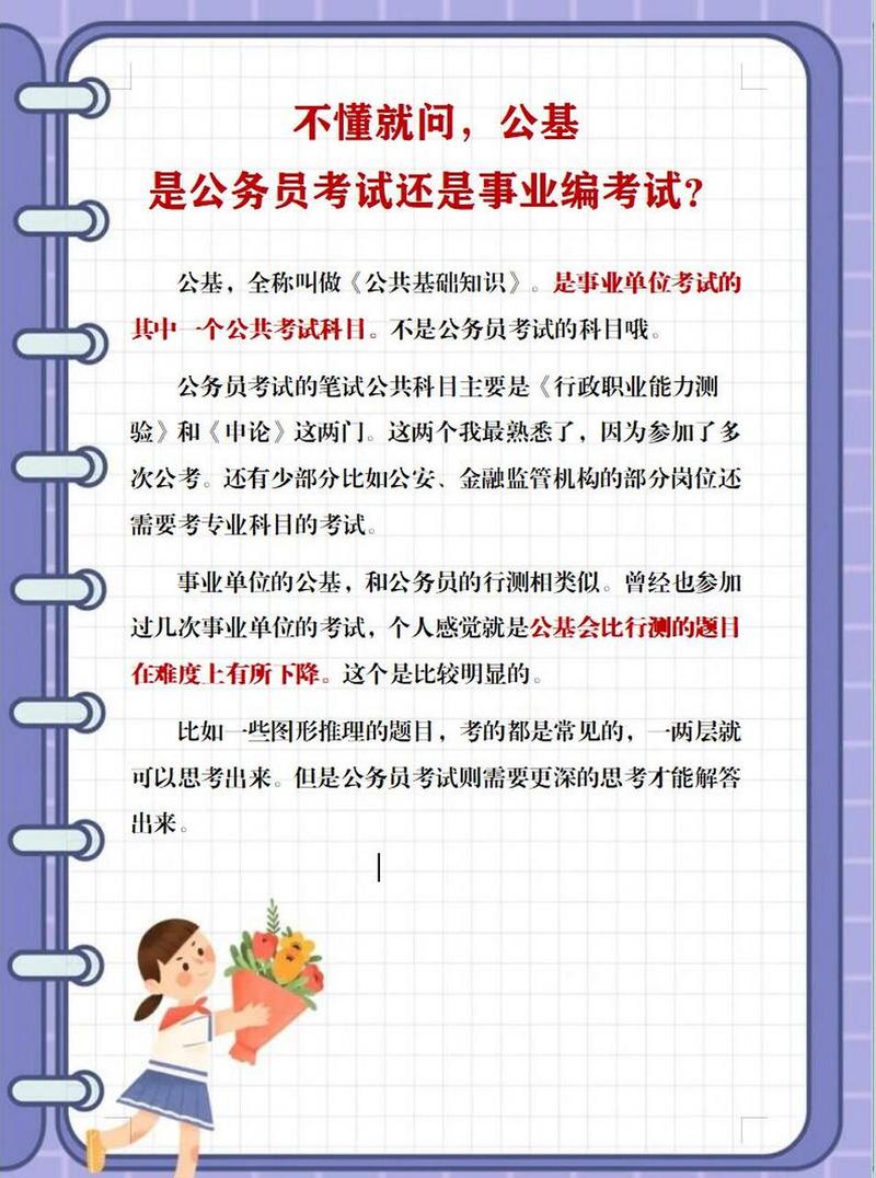 文史常识题库及答案(文史常识题库及答案高一) 第2张 文史常识题库及答案(文史常识题库及答案高一) 第2张