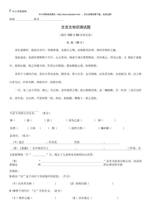 文史常识题库及答案(文史常识题库及答案高一) 第5张 文史常识题库及答案(文史常识题库及答案高一) 第5张