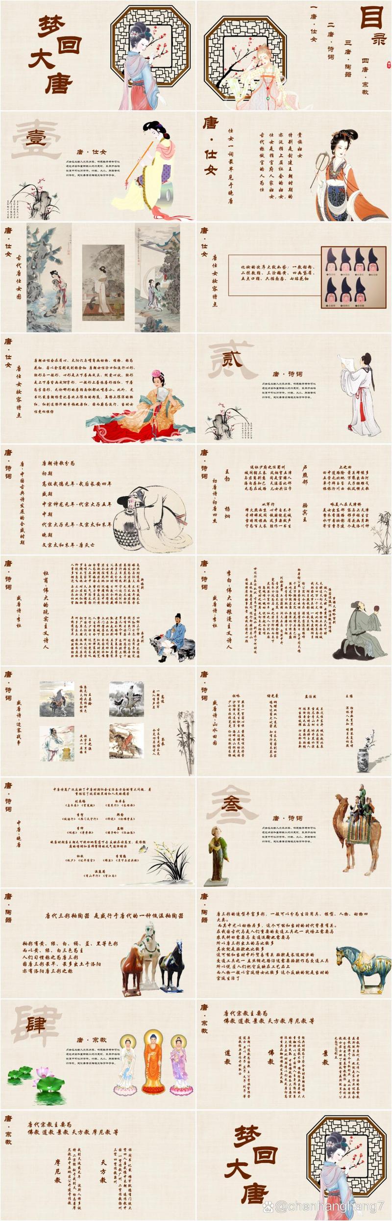 文史常识题库及答案(文史常识题库及答案高一) 第6张 文史常识题库及答案(文史常识题库及答案高一) 第6张