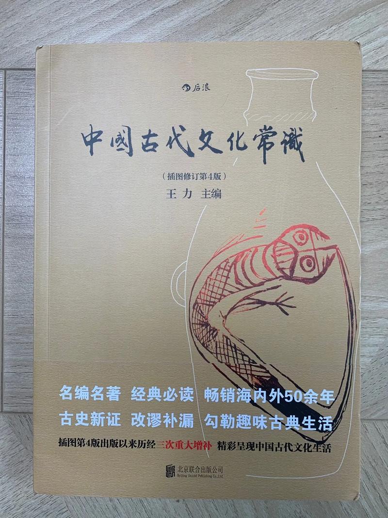 文史常识题库及答案(文史常识题库及答案高一) 第7张 文史常识题库及答案(文史常识题库及答案高一) 第7张