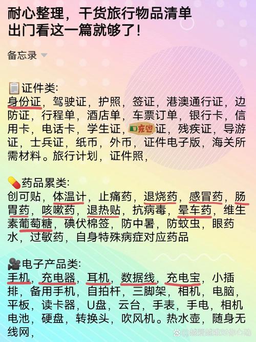 怎么删除出行清单,如何删除出行订单 第4张 怎么删除出行清单,如何删除出行订单 第4张