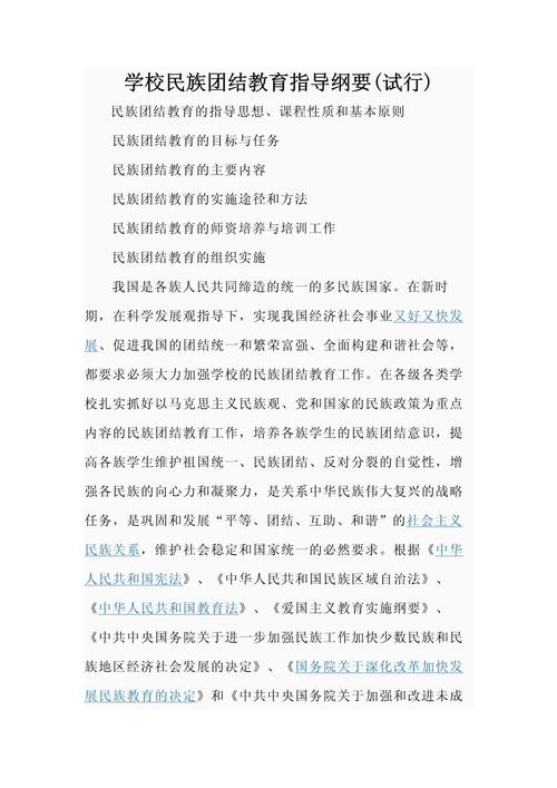 民族政策常识,民族政策常识教材 第3张 民族政策常识,民族政策常识教材 第3张