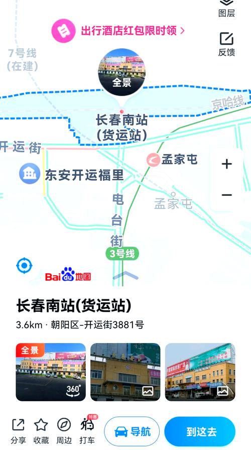 长春市出行受限制吗吗(长春出城限制吗2021) 第4张 长春市出行受限制吗吗(长春出城限制吗2021) 第4张