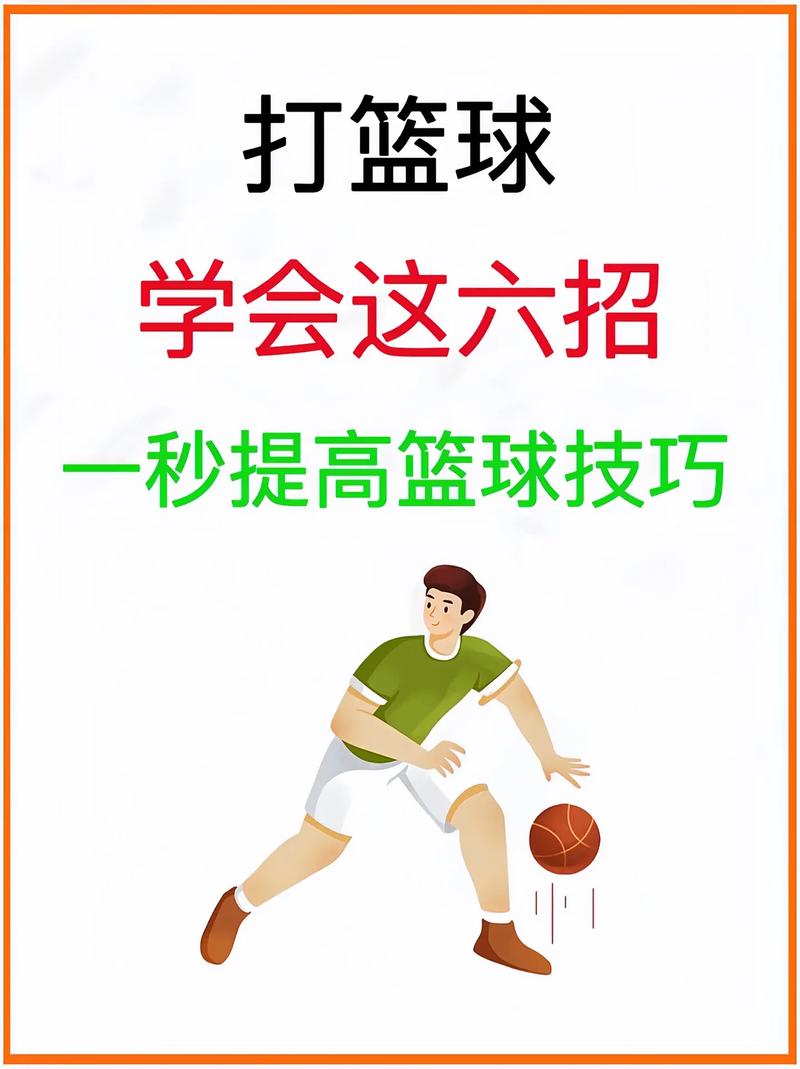 女生必懂的篮球常识 - 女生篮球规则 新手入门 第4张 女生必懂的篮球常识 - 女生篮球规则 新手入门 第4张