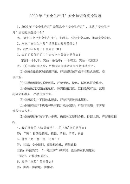 生活小常识问答(生活小常识问答题及答案) 第1张 生活小常识问答(生活小常识问答题及答案) 第1张