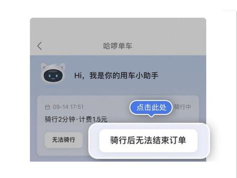 怎么看哈喽出行的车锁没锁,怎么看哈喽单车锁没锁 第2张 怎么看哈喽出行的车锁没锁,怎么看哈喽单车锁没锁 第2张