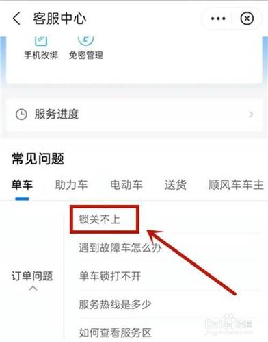怎么看哈喽出行的车锁没锁,怎么看哈喽单车锁没锁 第3张 怎么看哈喽出行的车锁没锁,怎么看哈喽单车锁没锁 第3张
