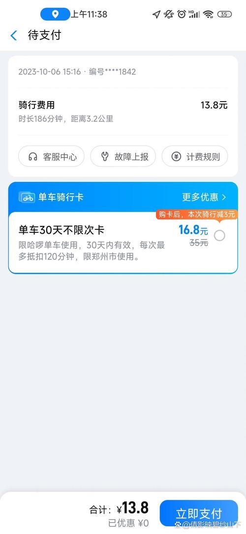怎么看哈喽出行的车锁没锁,怎么看哈喽单车锁没锁 第5张 怎么看哈喽出行的车锁没锁,怎么看哈喽单车锁没锁 第5张
