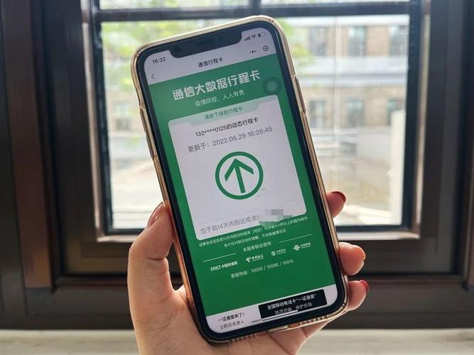 怎么出行行程码不变 - 出门行程码怎么能不变 第4张 怎么出行行程码不变 - 出门行程码怎么能不变 第4张
