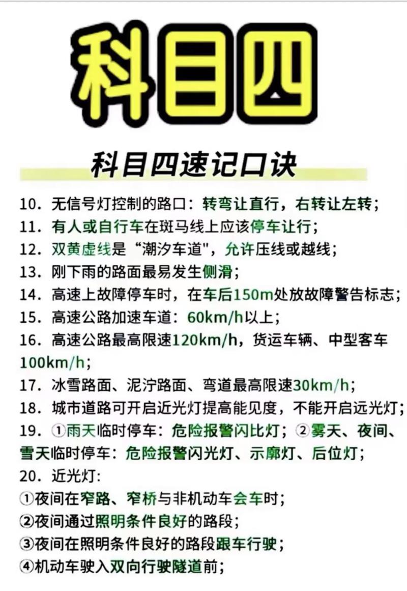 学车基本常识,学车的常识 第1张 学车基本常识,学车的常识 第1张