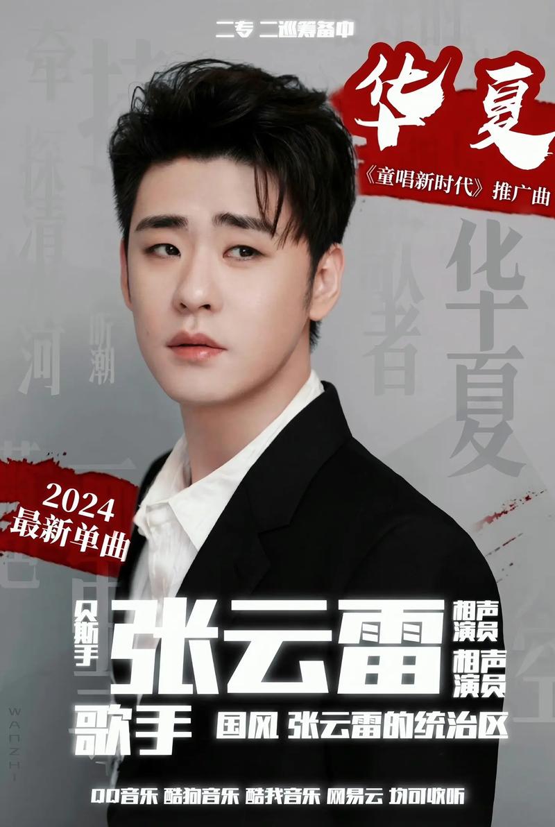 张云雷跨年演出行程回顾 - 张云雷2020年跨年返场视频 第7张 张云雷跨年演出行程回顾 - 张云雷2020年跨年返场视频 第7张