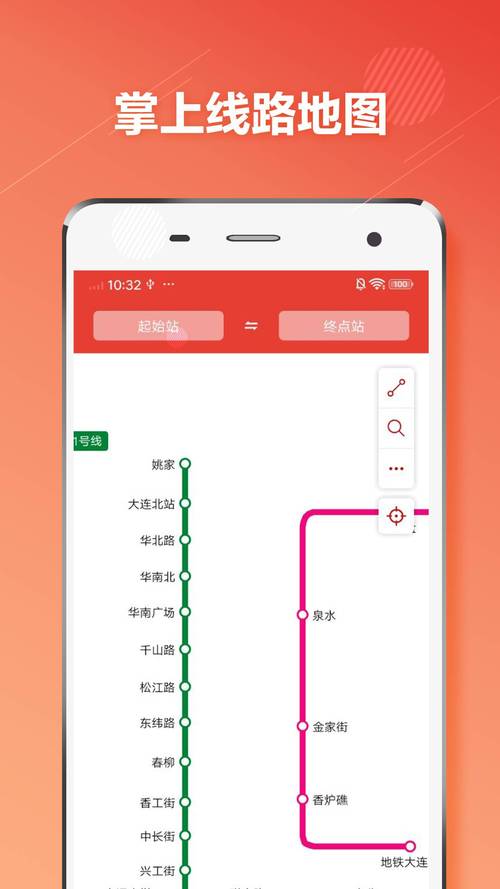 长春e出行能坐轻轨么(长春e出行app能坐公车吗) 第3张 长春e出行能坐轻轨么(长春e出行app能坐公车吗) 第3张