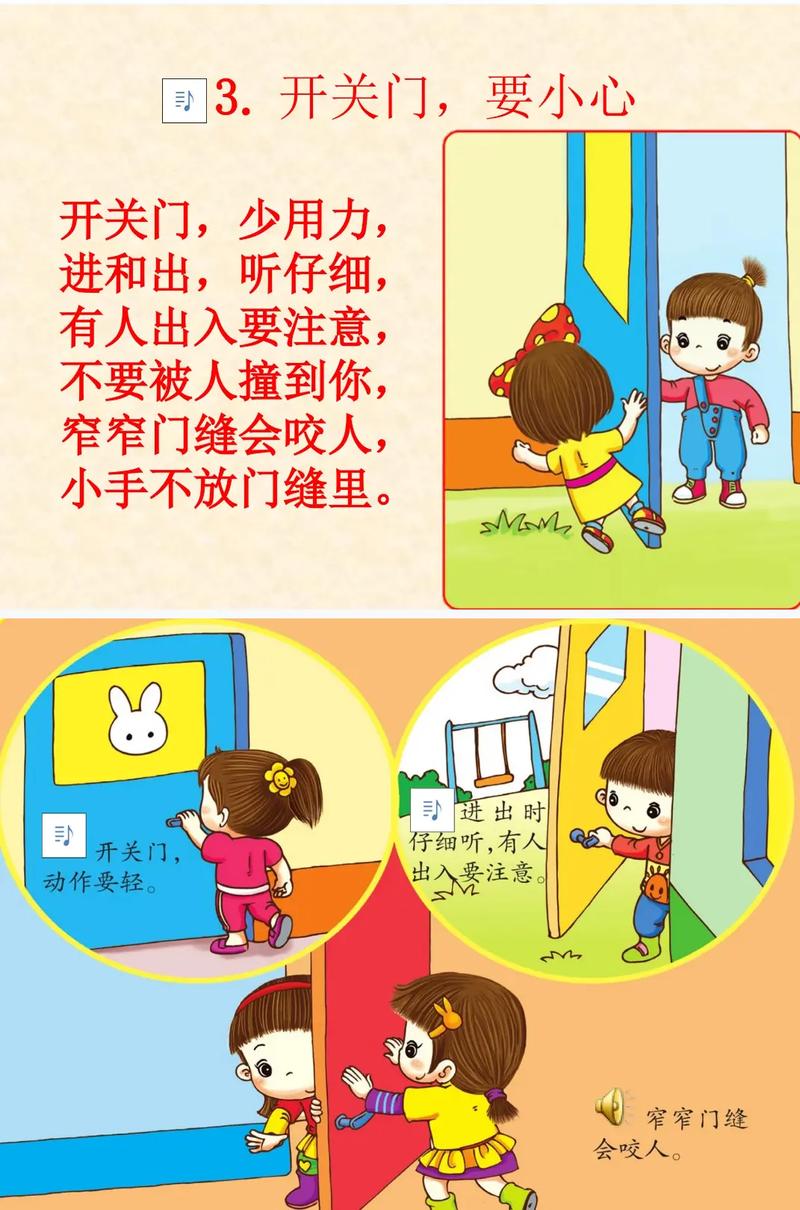 小班安全小常识100条 - 小班安全小常识大全集 第2张 小班安全小常识100条 - 小班安全小常识大全集 第2张