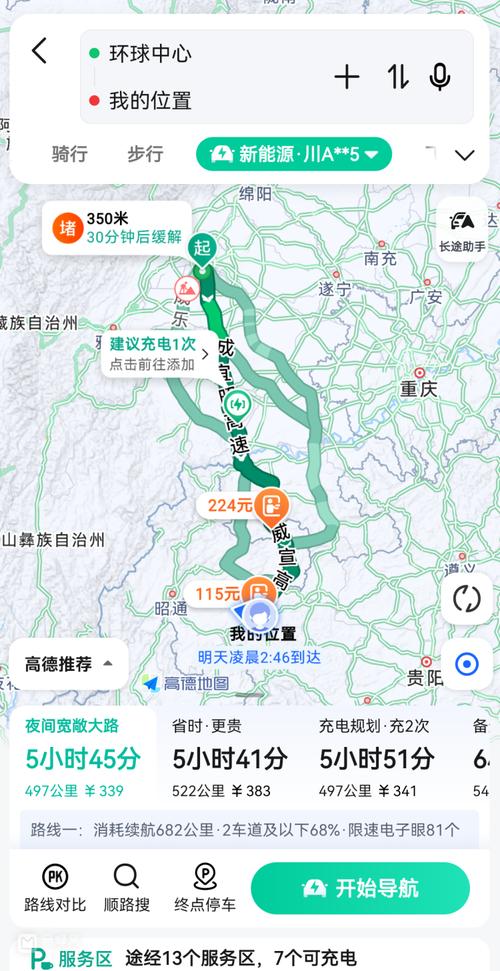 长途走路出行神器,长途步行用什么导航 第7张 长途走路出行神器,长途步行用什么导航 第7张