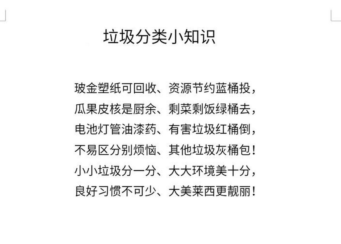废品回收常识(废品回收资料大全) 第1张 废品回收常识(废品回收资料大全) 第1张