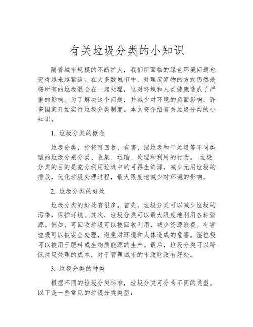 废品回收常识(废品回收资料大全) 第5张 废品回收常识(废品回收资料大全) 第5张