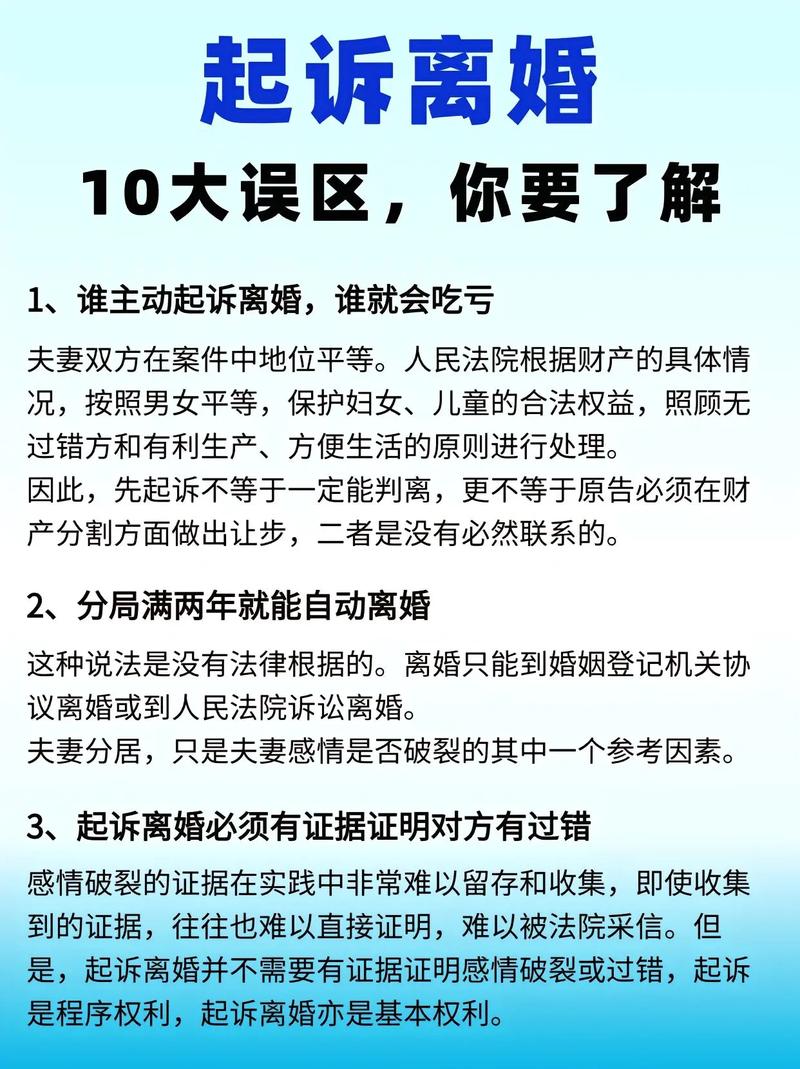 离婚需要知道的常识 - 离婚需要知道哪些法律 第2张 离婚需要知道的常识 - 离婚需要知道哪些法律 第2张