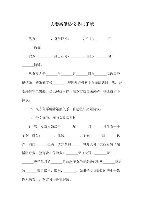 离婚需要知道的常识 - 离婚需要知道哪些法律 第4张 离婚需要知道的常识 - 离婚需要知道哪些法律 第4张