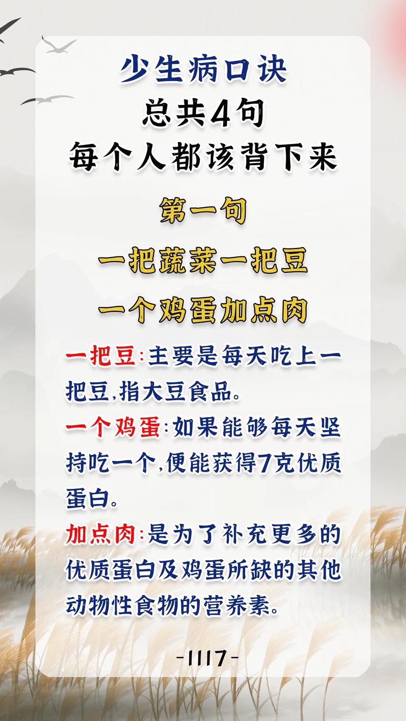 不生病的健康常识 - 不生病的十条总结 第5张 不生病的健康常识 - 不生病的十条总结 第5张