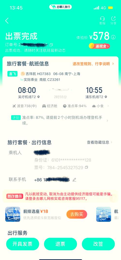 怎么打卡出行城市,打卡城市的小程序 第1张 怎么打卡出行城市,打卡城市的小程序 第1张