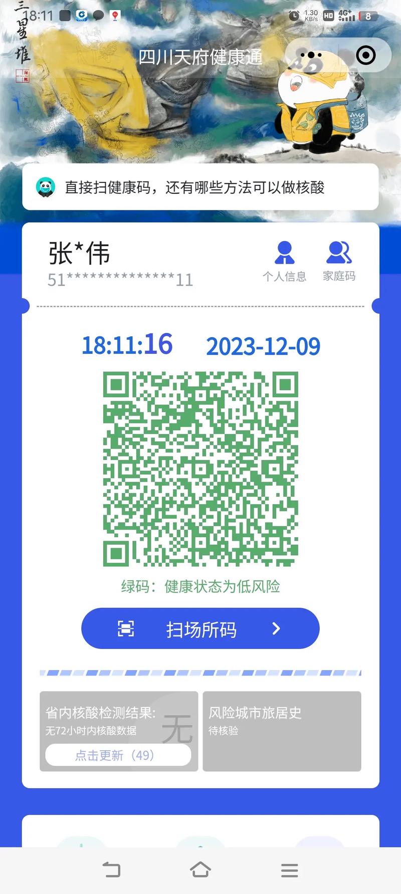 浙江健康码出行怎么办,浙江健康码出行怎么办理的 第1张 浙江健康码出行怎么办,浙江健康码出行怎么办理的 第1张