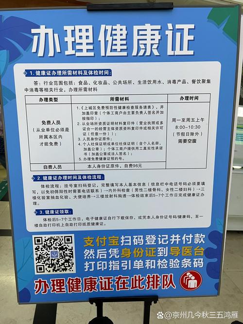 浙江健康码出行怎么办,浙江健康码出行怎么办理的 第4张 浙江健康码出行怎么办,浙江健康码出行怎么办理的 第4张
