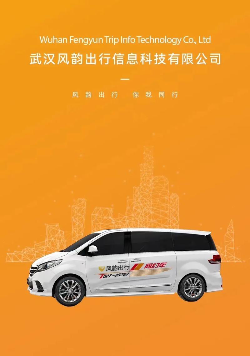 怎样绑定风韵出行 - 风韵出行怎么注册车主 第6张 怎样绑定风韵出行 - 风韵出行怎么注册车主 第6张