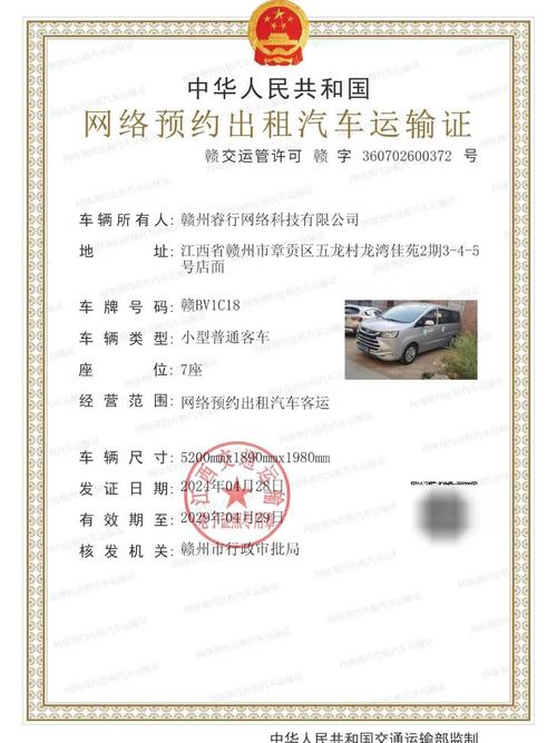 怎样绑定风韵出行 - 风韵出行怎么注册车主 第8张 怎样绑定风韵出行 - 风韵出行怎么注册车主 第8张