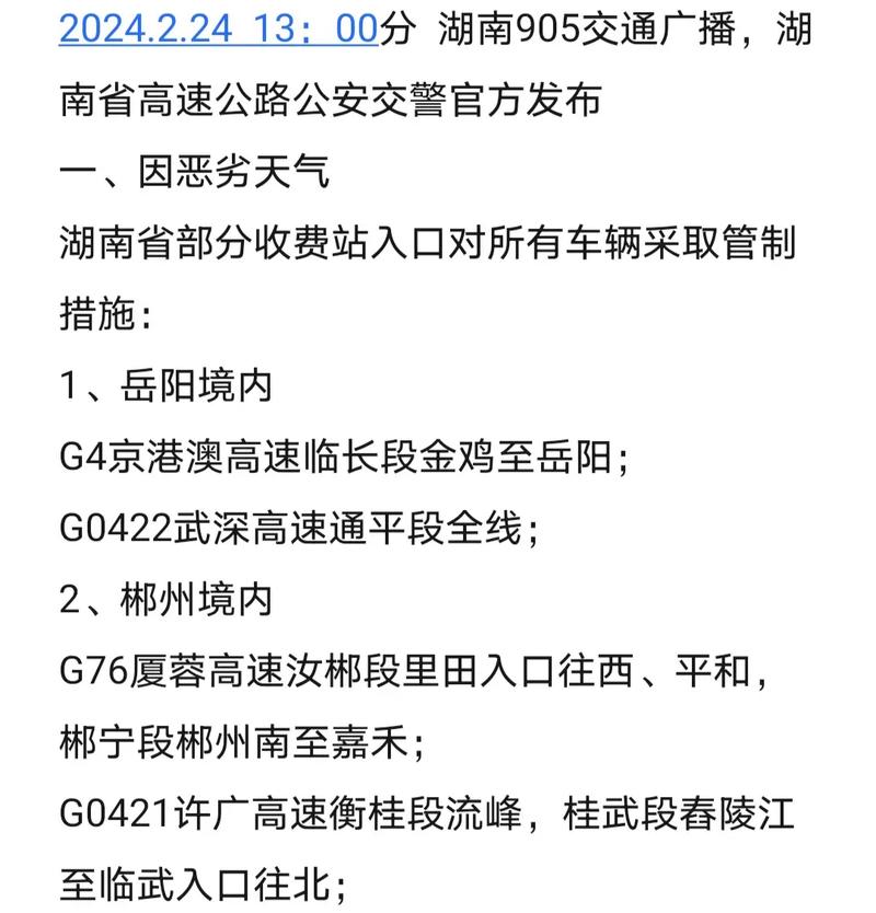 长沙实时交通出行 - 长沙出行交通工具 第3张 长沙实时交通出行 - 长沙出行交通工具 第3张