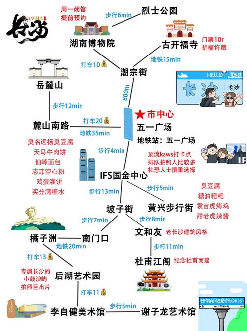 长沙实时交通出行 - 长沙出行交通工具 第4张 长沙实时交通出行 - 长沙出行交通工具 第4张