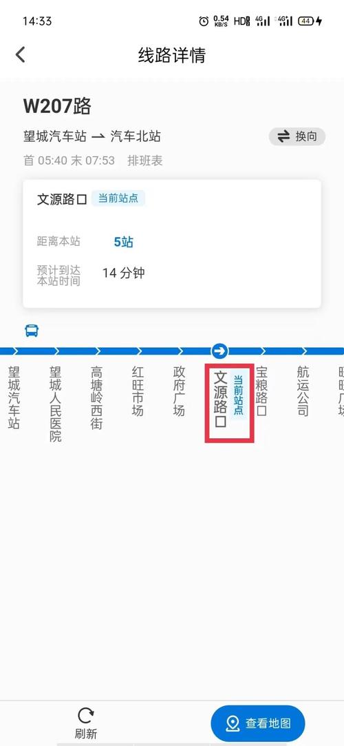 长沙实时交通出行 - 长沙出行交通工具 第5张 长沙实时交通出行 - 长沙出行交通工具 第5张
