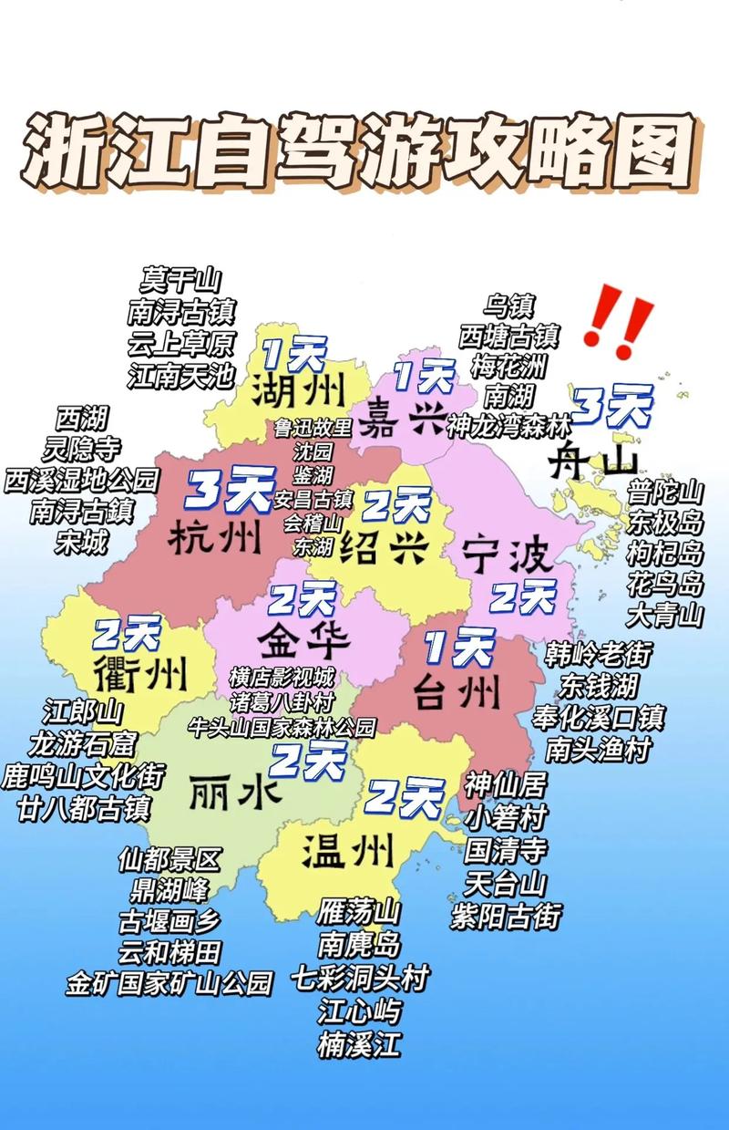 浙江出行推荐地方(浙江出行推荐地方有哪些) 第7张 浙江出行推荐地方(浙江出行推荐地方有哪些) 第7张