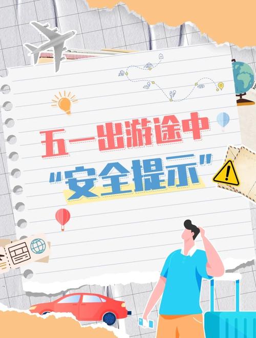 长假自驾出行高峰(长假自驾出行高峰期是几点) 第1张 长假自驾出行高峰(长假自驾出行高峰期是几点) 第1张